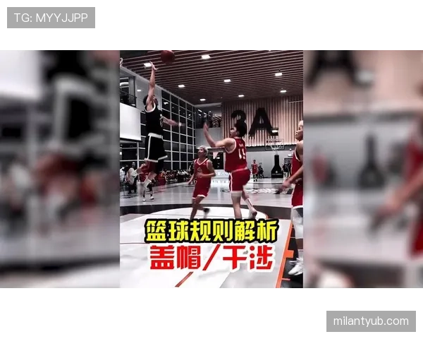 篮球规则:干扰球的判定标准和常见误解解析 篮球规则:干扰球的判定标准和常见误解解析