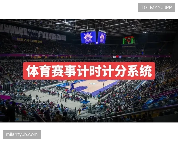 解析篮球计时规则，理解比赛时间管理的细则